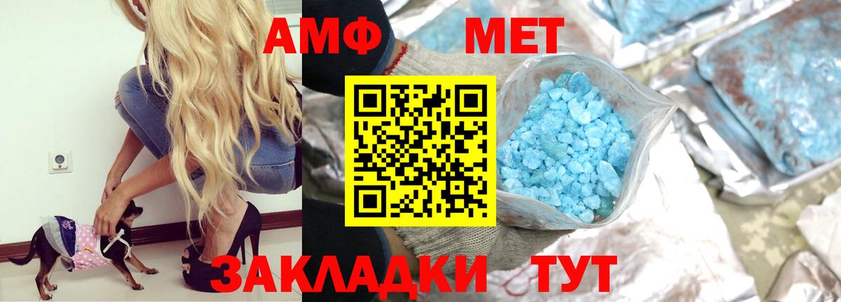 АМФЕТАМИН Розовый  Вход с VPN  Кунгур 