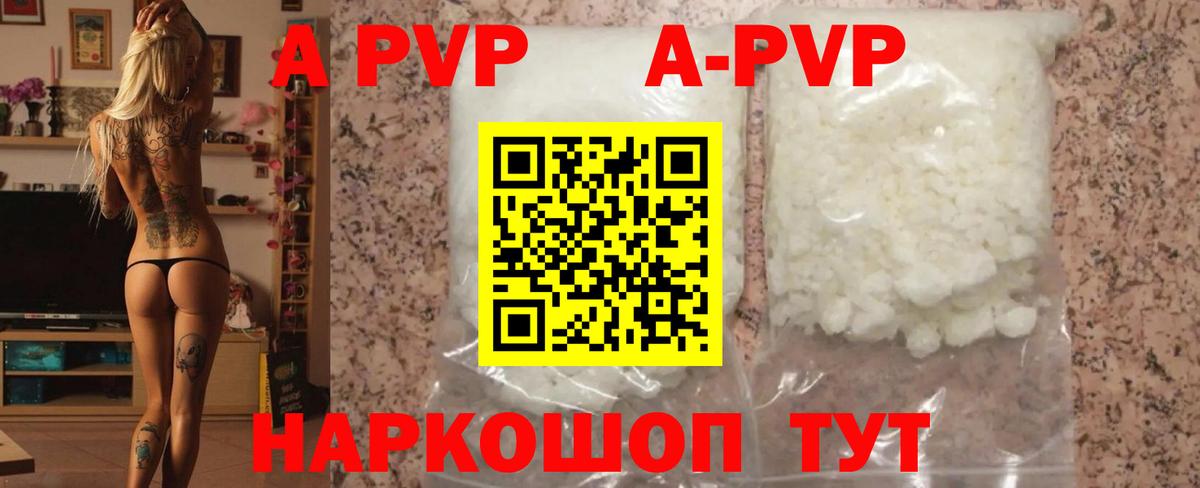 Кунгур  Alpha PVP мука  купить наркоту  Вход с VPN 
