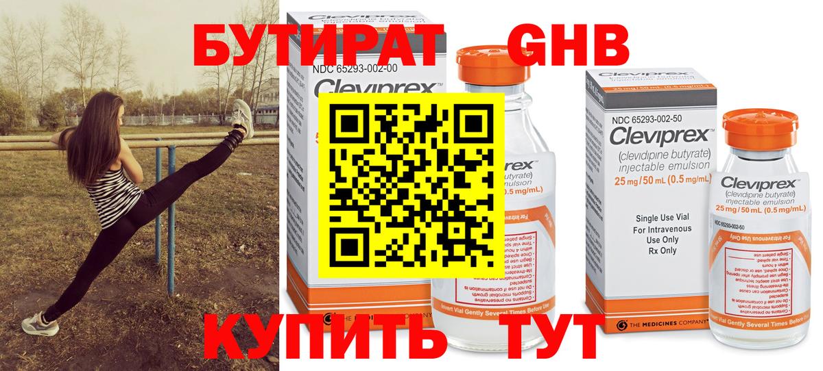 Бутират буратино  Вход с VPN  Кунгур 