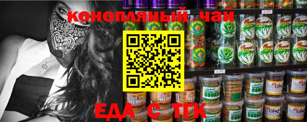 Canna-Cookies марихуана Кунгур