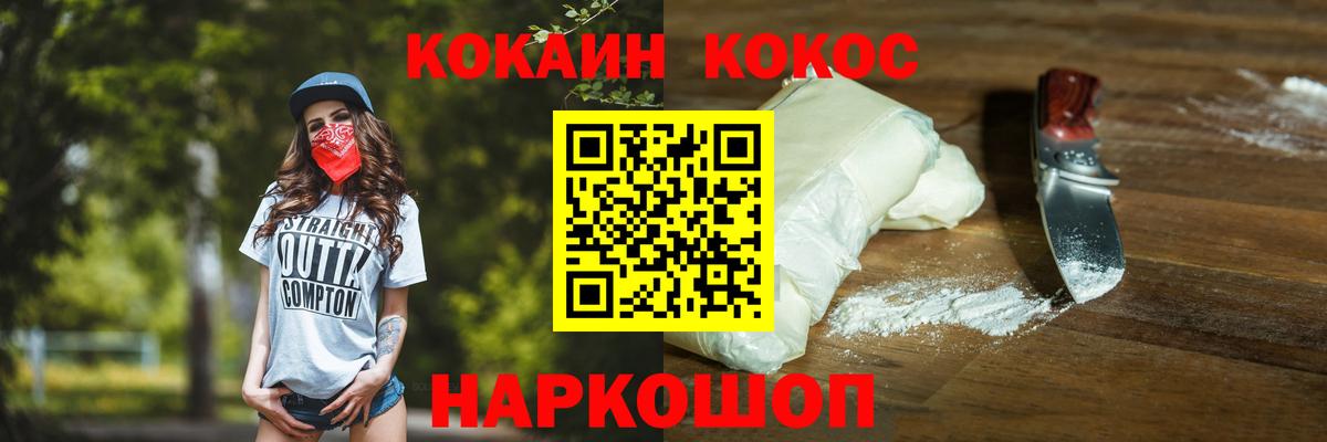 Кокаин VHQ Кунгур