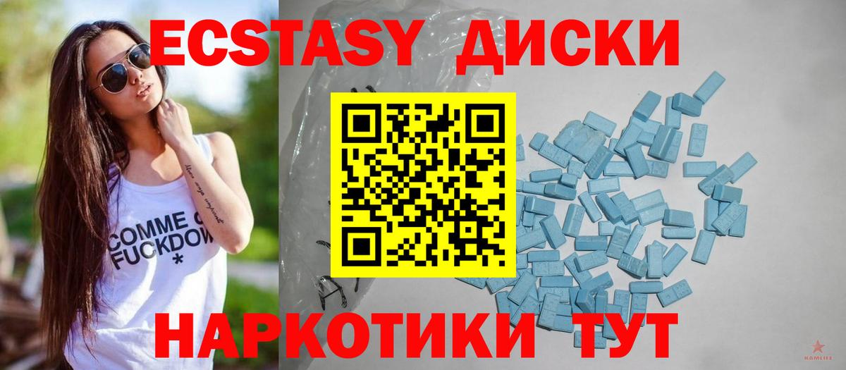 Ecstasy  ЭКСТАЗИ MDMA  Кунгур  Вход с VPN  ЭКСТАЗИ 280 MDMA 
