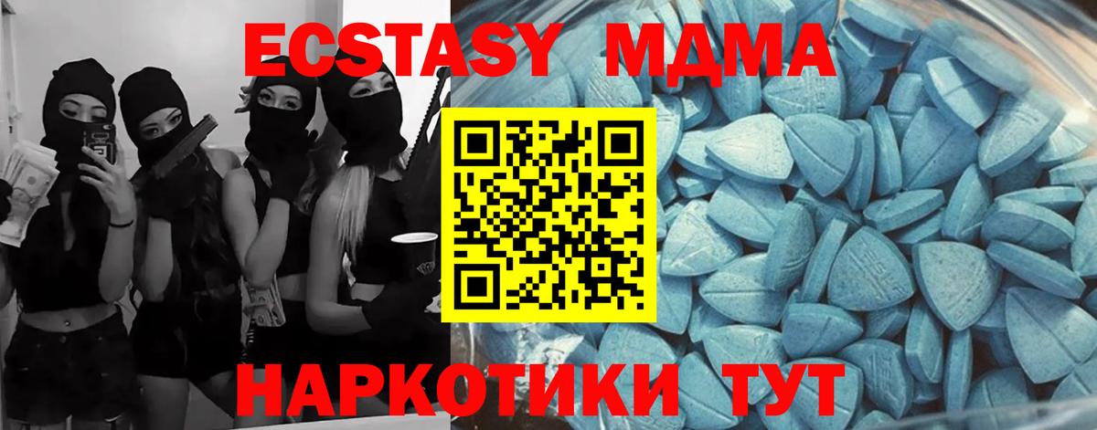 Ecstasy mix Кунгур