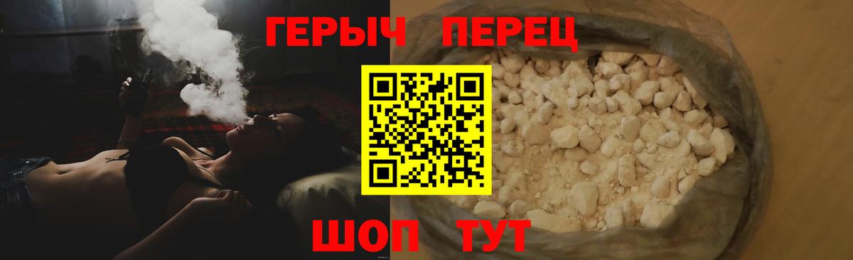 ГЕРОИН  Вход с VPN  Кунгур  Героин Афган 