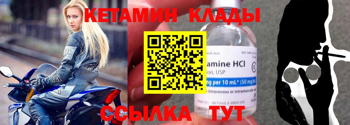 КЕТАМИН ketamine  Вход с VPN  Кетамин VHQ  Кунгур 