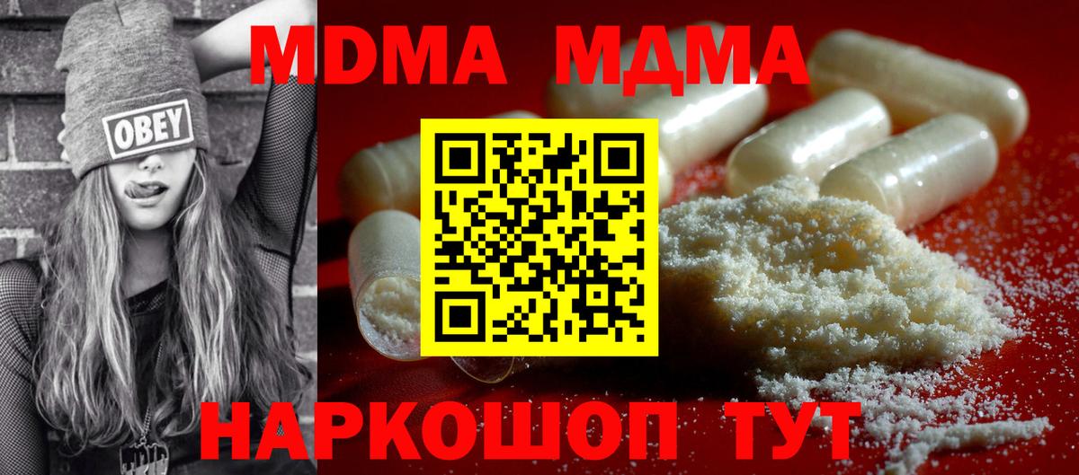 MDMA crystal Кунгур