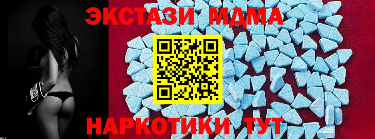 Кунгур  МДМА  MDMA crystal  Вход с VPN  МДМА crystal 