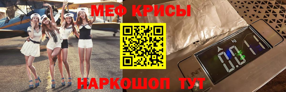 Кунгур  МЕФ  МЯУ-МЯУ mephedrone  Вход с VPN  Меф mephedrone 