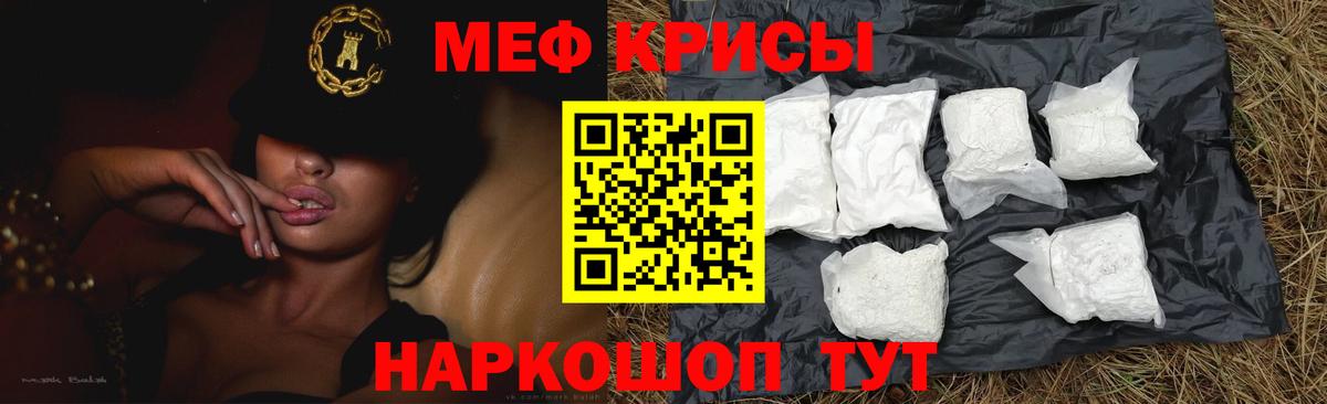 Мефедрон мука Кунгур