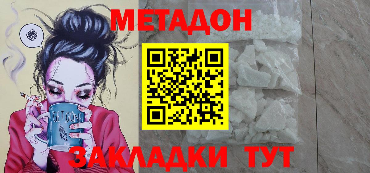 Кунгур  Метадон мёд  hydra ONION  Вход с VPN 