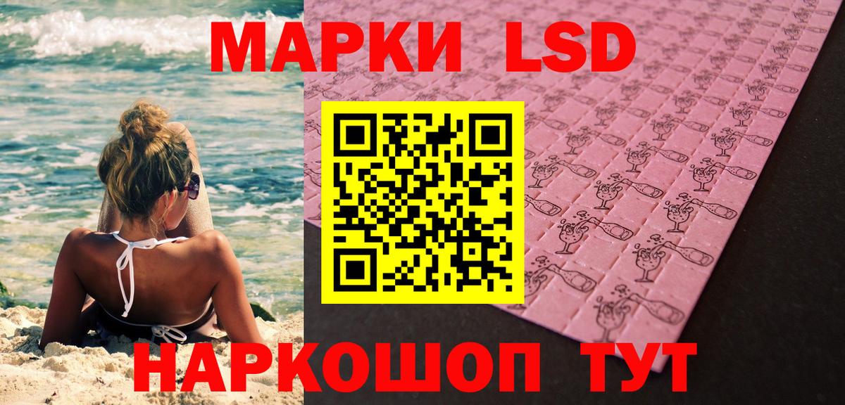 Марки 25I-NBOMe 1,5мг  Вход с VPN  Кунгур  Марки 25I-NBOMe 1,5мг 