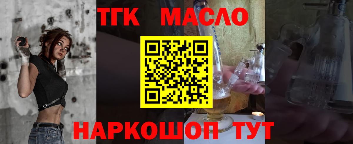 ТГК вейп Кунгур