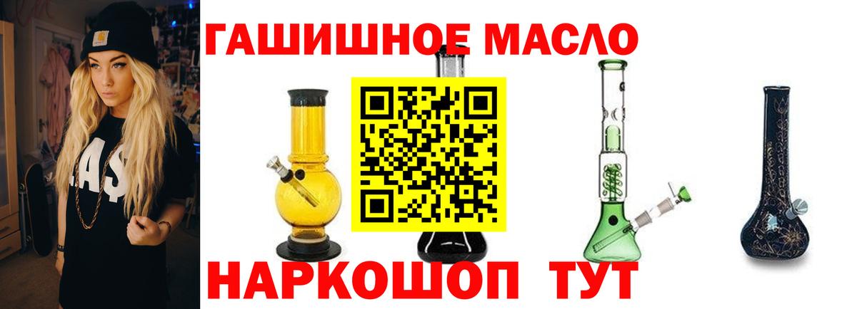 ТГК концентрат  Вход с VPN  Кунгур  где найти   Дистиллят ТГК вейп с тгк 
